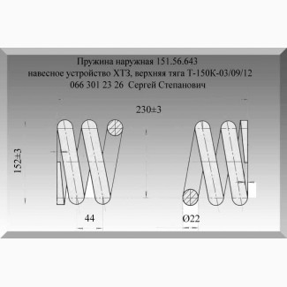 Пружина 151.56.643