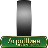 Шина 420/85х38, 420/85 х38, 420/85 х 38 АГРОШИНА