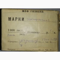 15 лет первого выхода в откр космос блок 1980 МПФ ГОЗНАКа 1000 листов