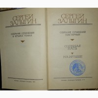 Н.С. Лесков Собрание сочинений в 12 томах. С. Залыгин Собрание сочинений в 4 томах