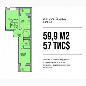 Продаж 2-к квартира Бучанський, Софіївська Борщагівка, 57000 $