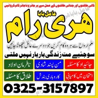 Top amil baba # kala jadu # amil baba uk# love spell taweez # 03253157897