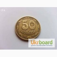 Продам 50 копеек 1992года (4 ягоды)