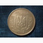 Продам 50 копеек 1992года (4 ягоды)