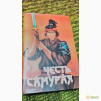 Честь самурая Д.Чейни