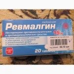 Продам: Кокарніт. Роваміцин. Вазоніт. Платогріл. Ревмалгін. Нейромакс