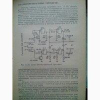 Справочник по схемотехнике для радиолюбителя