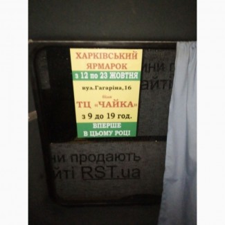Листівки, розтяжки в громадському транспорті - розміщення реклами в маршрутках тролейбусах