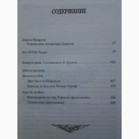 Жорис Карл Гюисманс. На пути. Серия: Коллекция Гримуар