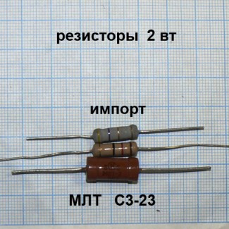 Резисторы выводные 2 вт (187 номиналов) 10 шт. по цене 1.5 Грн. 100 шт. по цене 0.8 Грн