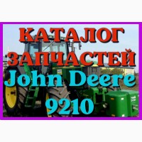 Каталог запчастей Джон Дир 9210 - John Deere 9210 в виде книги на русском языке