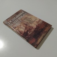 Розбійники з лебединого шляху Цікавинки про морських піратів