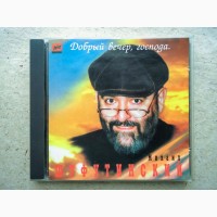 CD диск Михаил Шуфутинский - Добрый вечер, господа