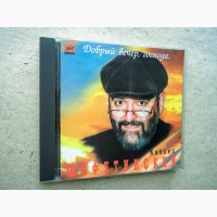 CD диск Михаил Шуфутинский - Добрый вечер, господа