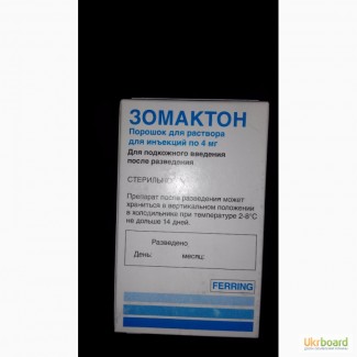 Продам гормон роста Зомактон