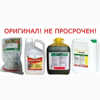 Продам оригинальные гербициды оптом и в розницу различных мировых брендов