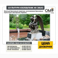 Элитные памятники, мемориальные комплексы, изготовление памятников