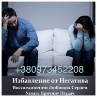 Помощь гадалки. Ясновидящая. Экстрасенс