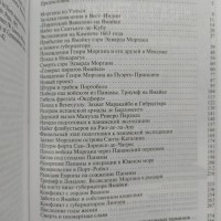 Виктор Губарев. Генри Морган. Серия: ЖЗЛ Жизнь замечательных людей