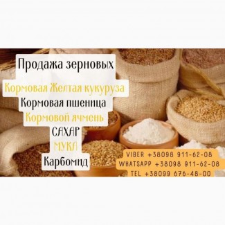 Сахар, мука продажа оптом. Продажа зерновых