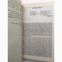 УПА у вирі боротьби. Юрій Борець. Спогади повстанця 1941-1948