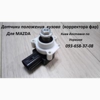 KD54-51-22Y, Mazda CX-5 датчик корректора фар