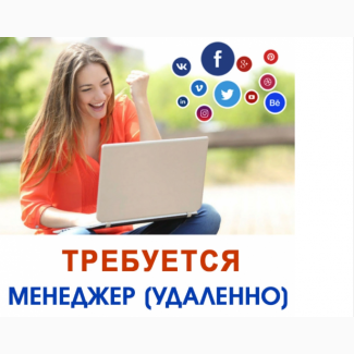 Консультант по работе с клиентами