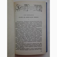 Роберт Штильмарк. Наследник из Калькутты. Рамка БПНФ Нижполиграф 1997