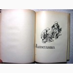 Шевченко Повести 1961, рус.яз. Варнак, Княгиня, Музыкант, Капитанша, Художник