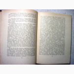 Шевченко Повести 1961, рус.яз. Варнак, Княгиня, Музыкант, Капитанша, Художник