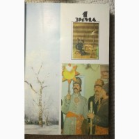 Книга Звичаї нашого народу, Олекса Воропай, 1993