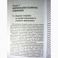 Вишневський Методика навчання іноземних мов англійсько німецької французької середній школ