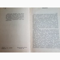 Книги. Основы техники дирижирования, Н.Ф.Колесса, 1981г