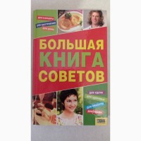 Продам книги