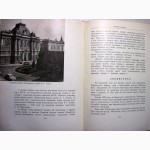 Визначні місця України 1-е изд 1958 Історія История Гнатюк Достопримечательности города Ук