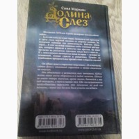 Книги от Сони Мармен