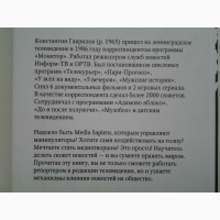 Константин Гаврилов. Как делать сюжет новостей