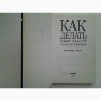 Константин Гаврилов. Как делать сюжет новостей