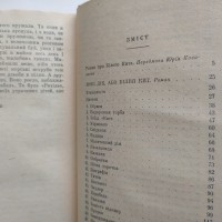 Герман Мелвілл. Мобі Дік. Серія: Вершини світового письменства. Мелвилл. Моби Дик