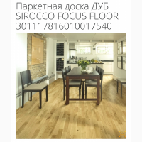 Паркетная доска Focus floor распродажа с бесплатной доставкой