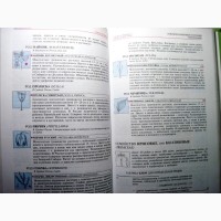 Популярный атлас-определитель 2006 ПРОДАНО Дикорастущие растения Споровые Голосеменные