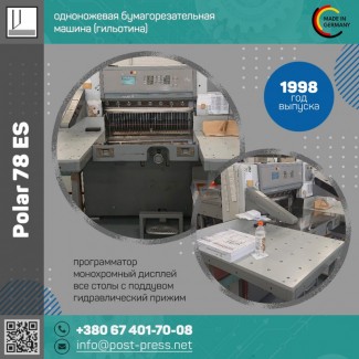 Polar 78 ES (1998 год)