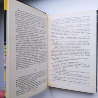 Джек Вэнс. Вечная жизнь. Серия: Серия: Клуб Золотое перо Любителям фантастики