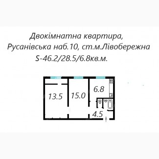 Продаж двокімнатної квартири вул.Русанівська набережна, 10 /вільна/