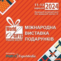 Міжнародна виставка подарунків World of Gifts Trade Show 2024