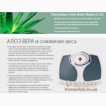 Питьевые гели Aloe Vera избавят от многих заболеваний