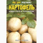 Книги садівничої та городницької тематики