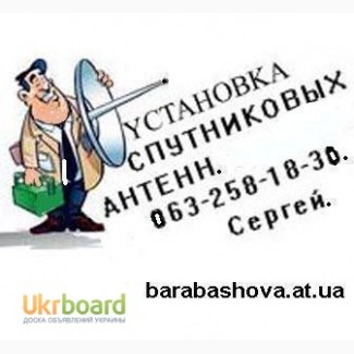 Спутниковое телевидение установка цена Змиев, Виасат тв в Змиеве