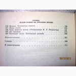 Коста Хетагуров. Стихотворения и поэмы 1976 Библиотека поэта