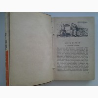 Лев Шейнин. Военная тайна. Серия: Библиотечка военных приключений